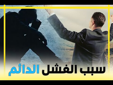 نظرية العجز المكتسب