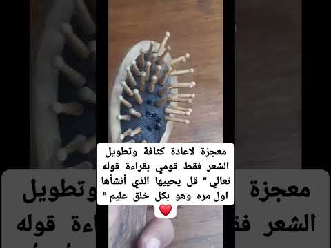 كل ما تسرحي شعرك افتكريها سر جدتي معلومات ترند