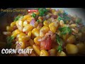 Corn Chat - #monsoonspecial - काॅन॔ चाट