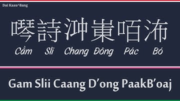QhaanDai (Tày Cao Bằng): Cằm Sli Chang Đông Pác Bó "Singing in the Middle of Pác Bó Forest"