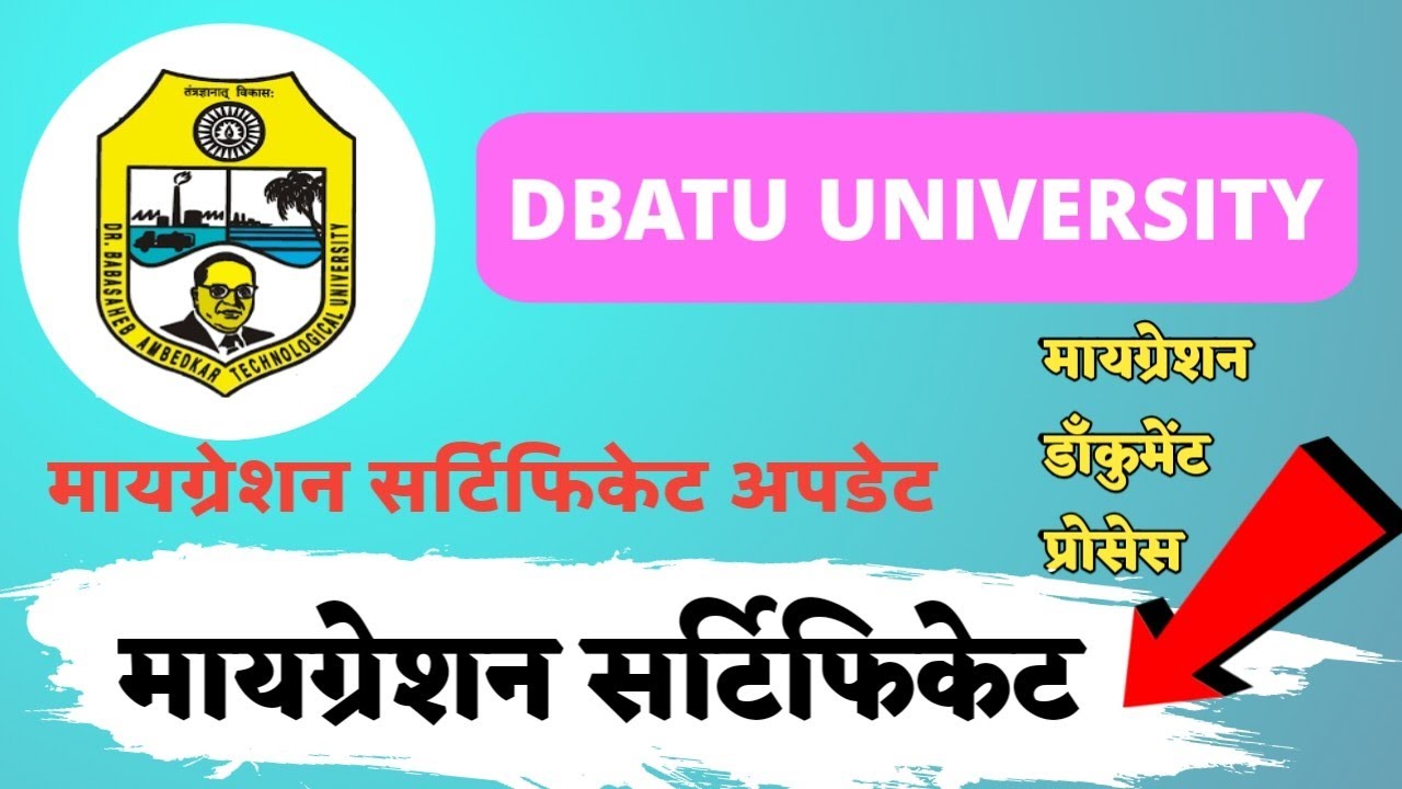 Dbatu University Migration Certificate 2021-22 । Migration Certificate ...