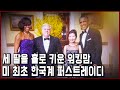 美 메릴랜드 주 퍼스트레이디, 유미 호건_억척 아줌마에서 메릴랜드의 엄마로 (2017)