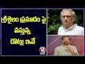 Many doubts over fire mishap in Srisailam power plant: Former IAS Sarma