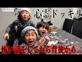 大絶叫 怪談話をしてる三兄弟に ドッキリ4連発仕掛けてビビらせてみたwww 大絶叫 怪談話をしてる三兄弟に ドッキリ4連発仕掛けてビビらせてみたwww
