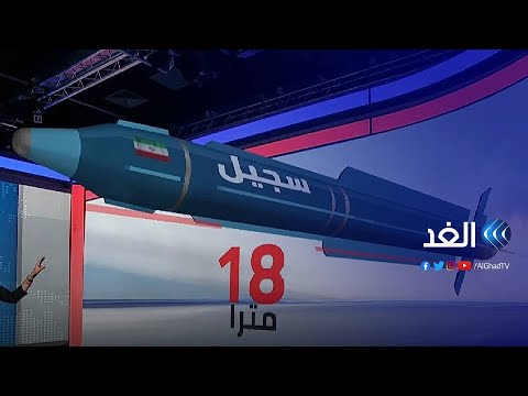 فيديو: هل يوجد في إيران icbm؟