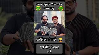 sevengers YouTube income monthly