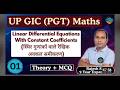 UP TGT //PGT /GIC/BPSC/KV S//NVS//MATHS BY RAJESH SIR