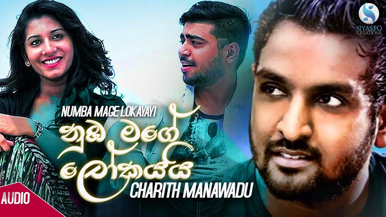 Numba Mage Lokayai   Charith Manawadu Official Audio  Sinhala New Songs  Sinhala Sindu 2019