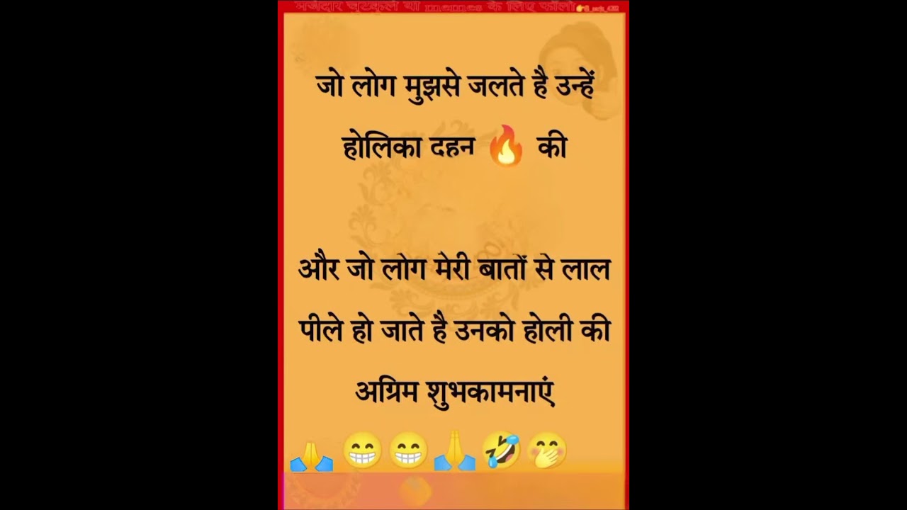 Holi special Jokes....