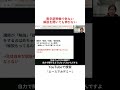 医学部受験で危ない 解説を聞いても伸びない
