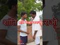 tan man mein aag laga deta hai#comedyshorts #shortscomedy #shortvideo #udaydoctorcomedyvideo #comedy