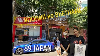 Япония во Вьетнаме...89 JAPAN