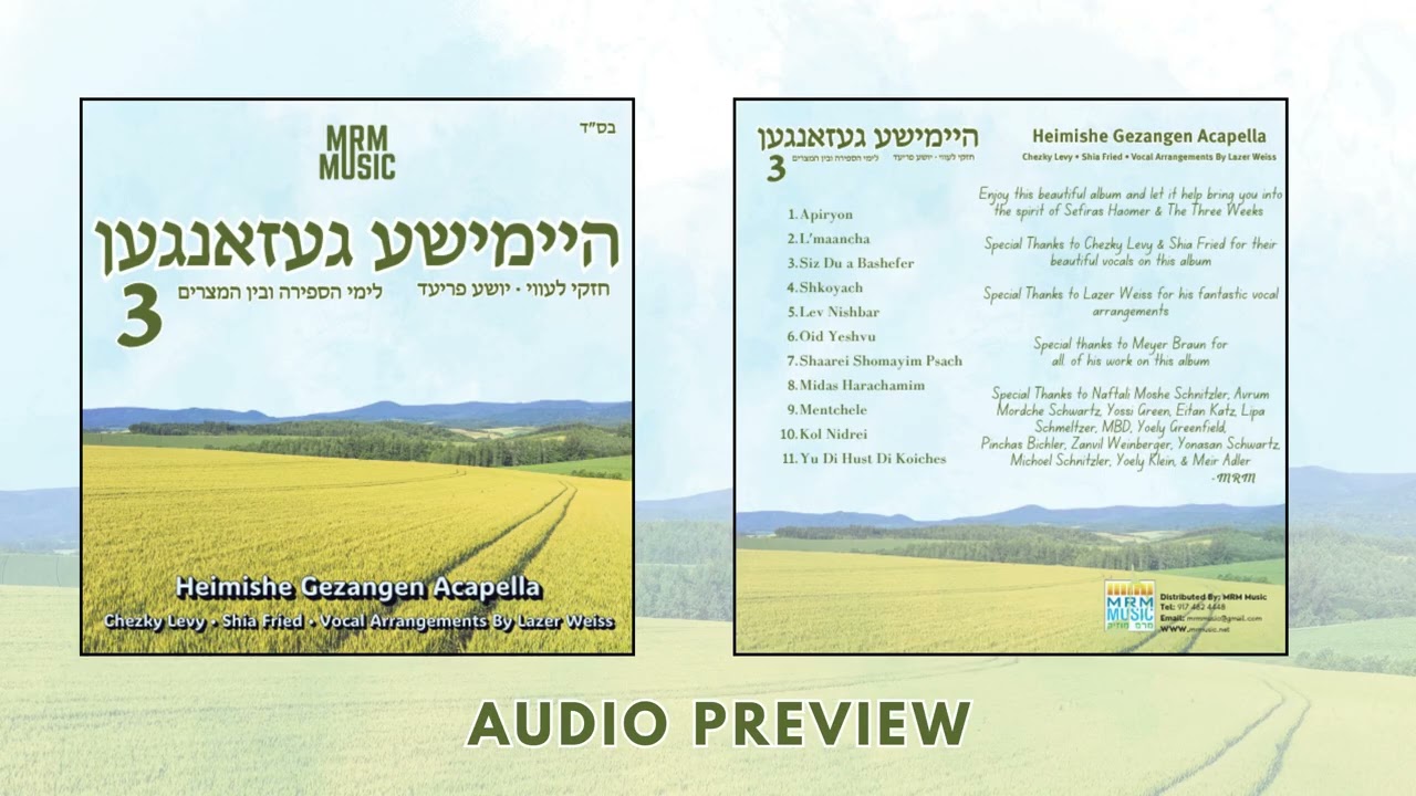 Heimishe Gezangen 3 (Audio Preview)