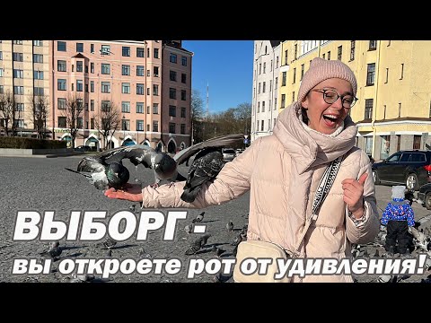 Выборг 2023 что посмотреть ! Один день в Выборге Достопримечательности