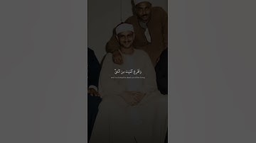 تُولِجُ ٱلَّيۡلَ فِي ٱلنَّهَارِ | محمد صديق المنشاوي | سورة آل عمران