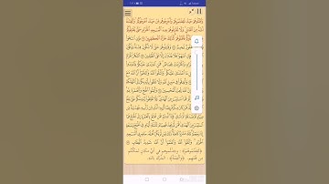 #ليبقى الأثر# الصفحة 30من سورة البقرة مكررة بصوت الشيخ أيمن سويد