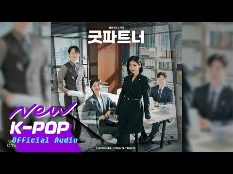 GAEMI(개미) - Always falling down(오래된 일기처럼) (Piano ver.) | 🤝Good Partner 굿파트너 OST