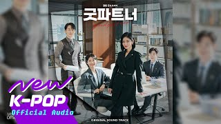 GAEMI(개미) - Always falling down(오래된 일기처럼) (Piano ver.) | 🤝Good Partner 굿파트너 OST