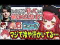 かるびのトンデモプレイを激詰めするLazさんを見て、爆笑しつつ怯える猫汰つな【ぶいすぽっ!/猫汰つな/赤見かるび/Laz/柊ツルギ/獅子堂あかり】