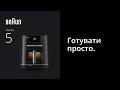 Серія мультипечей MultiFry 5* від Braun