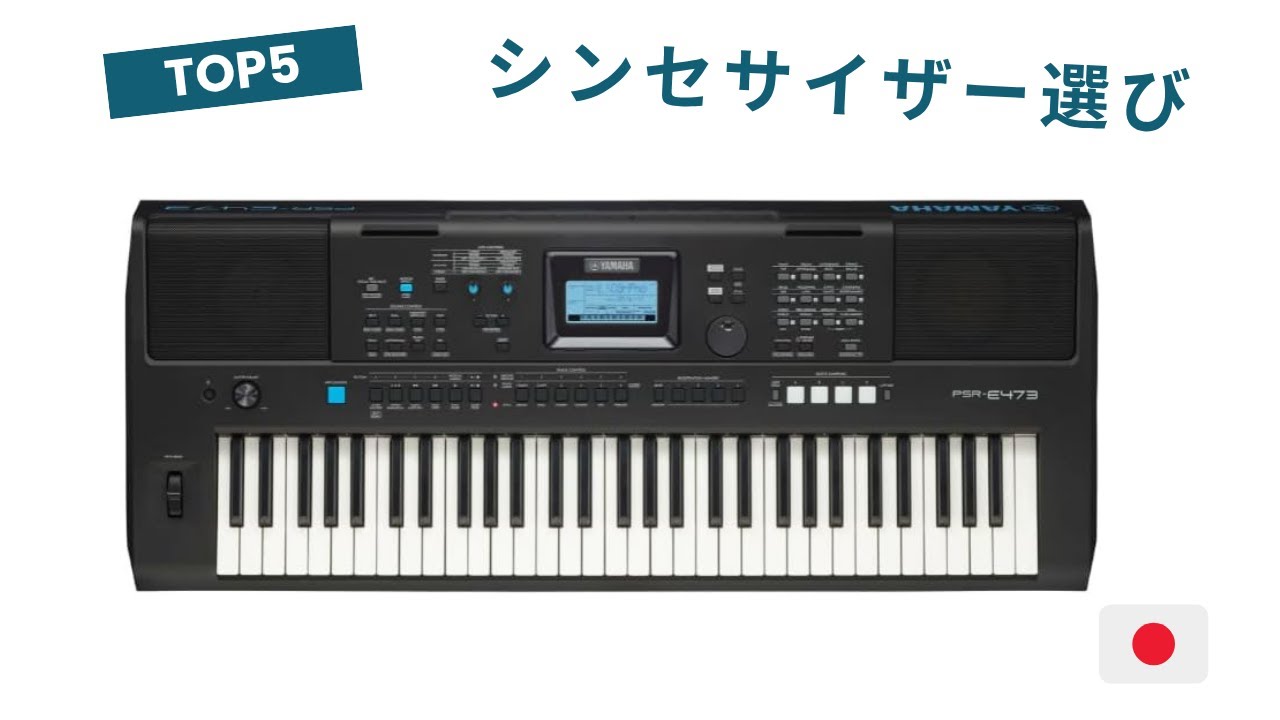 🎹 [2025 Edition] How to choose a keyboard synthesizer that won't