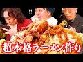 自宅で簡単に作れる！超人気ラーメン富士丸を再現してみた！【カリスマ3】
