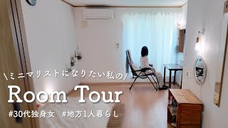 Japanese Minimalist Apartment Tour | Living Alone in Japan: From Messy to Minimal