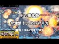 【氷の道化師】今池壁ドンズの立ち回りを壁ドンズが長ったらしく解説【モンストスタジアム】
