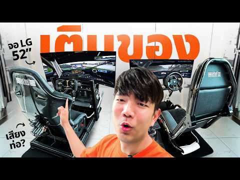 Extreme Garage EP.3 เครื่อง Sim Racing โครง <strong>Aluminum</strong> Profile พร้อมจอ 52 นิ้ว เซตจบ ?