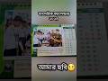 Annual calendar 2024.  NCPSC #adib #viral #youtubeshort