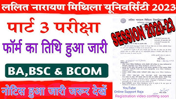 LNMU Part-3 exam form 2023 |ba bsc and bcom exam form online start | part -3 exam form routine देखे