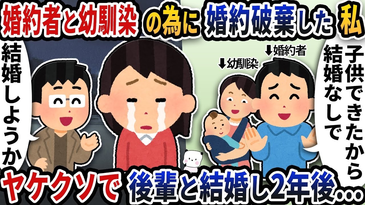 「俺は幼馴染を選ぶ」婚約破棄された私が後輩と結婚した結果🔥2年後に元婚約者が顔面蒼白