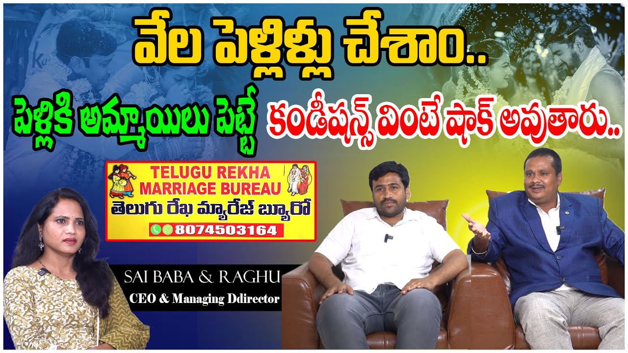 Sai Baba & Raghu TELUGU REKHA MARRIAGE BUREAU Managing Director & CEO Interview | Tree Media