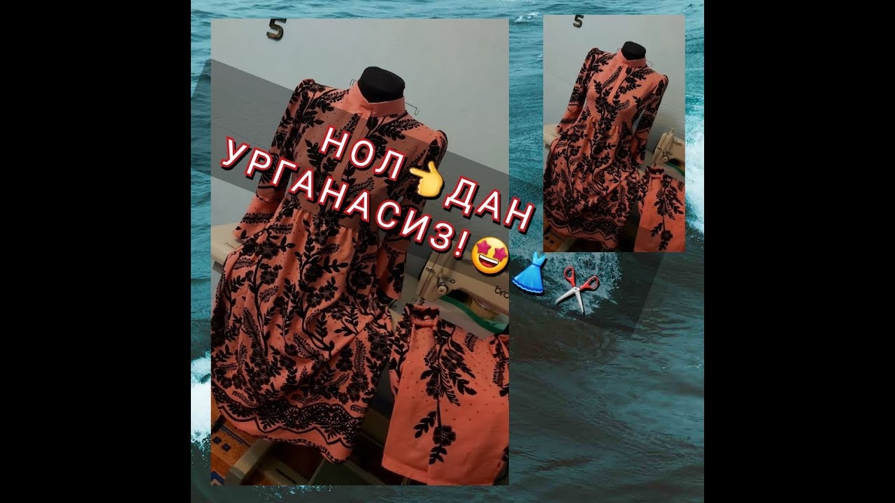 Эмзикли аёллар учун стойка ёка фасон! Нол👈дан урганиб олинг!!🤩🤩✂️📍👗