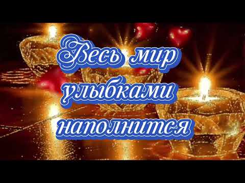 Красивое,музыкальное пожелание„Доброго вечера„#вечер#музыкальная открытка@В гостях у сказки с Натали