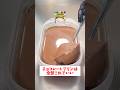 【森永ミルクココアで作る】【タッパーチョコプリン】誰でも超簡単に作れるのに超美味しく濃厚に仕上がる!#short#簡単レシピ#チョコ