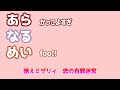 【あらなるめい文字起こし】エンヴィキャットウォーク(以心伝心Ver )