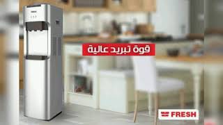 اسوء عيوب مبرد مياه فريش fresh dispenser ومميزاته واسعاره