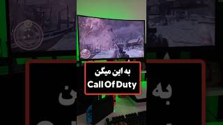 یکی از بهترین نسخه های Call Of Duty