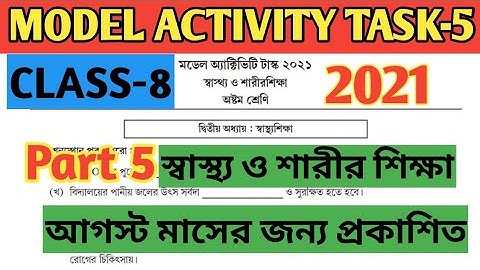 Class 8 Health & Physical Education( স্বাস্থ্য ও শারীর শিক্ষা) Model Activity Task Part 5