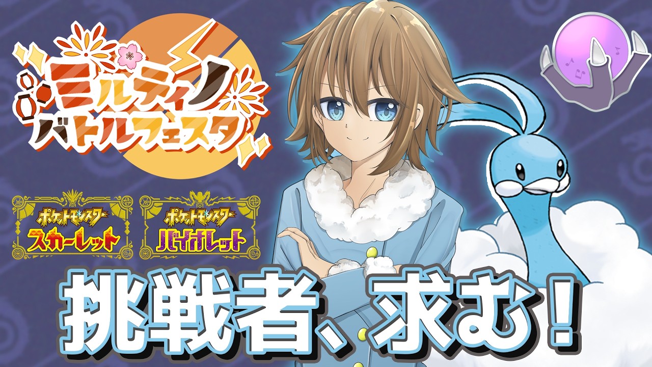 iwako_Altaria