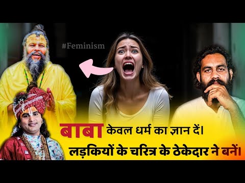 Controversial statement of Premanand Maharaj. Premanand maharaj controversy @BhajanMarg @Anirudd...