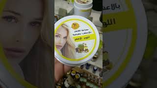 اروع صباغه طبيعيه لون رائع 