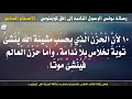 رسالة بولس الرسول الثانية إلى أهل كورنثوس الاصحاح السابع مسموعة ومقرؤة باللغة العربية
