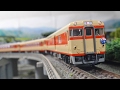急行　いよ［国鉄・キハ58/キユ25］【鉄道模型・railway model】
