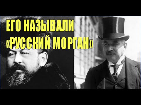 Video: Nikolaj Vtorov: Najbogatejši človek V Ruskem Cesarstvu - Alternativni Pogled