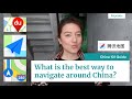 Best navigation apps to use in China | China 101 Guide #12