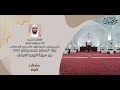 ليلة 17 شهر رمضان ١٤٤٥ سورة النور والفرقان القارئ خالد الجليل mp3