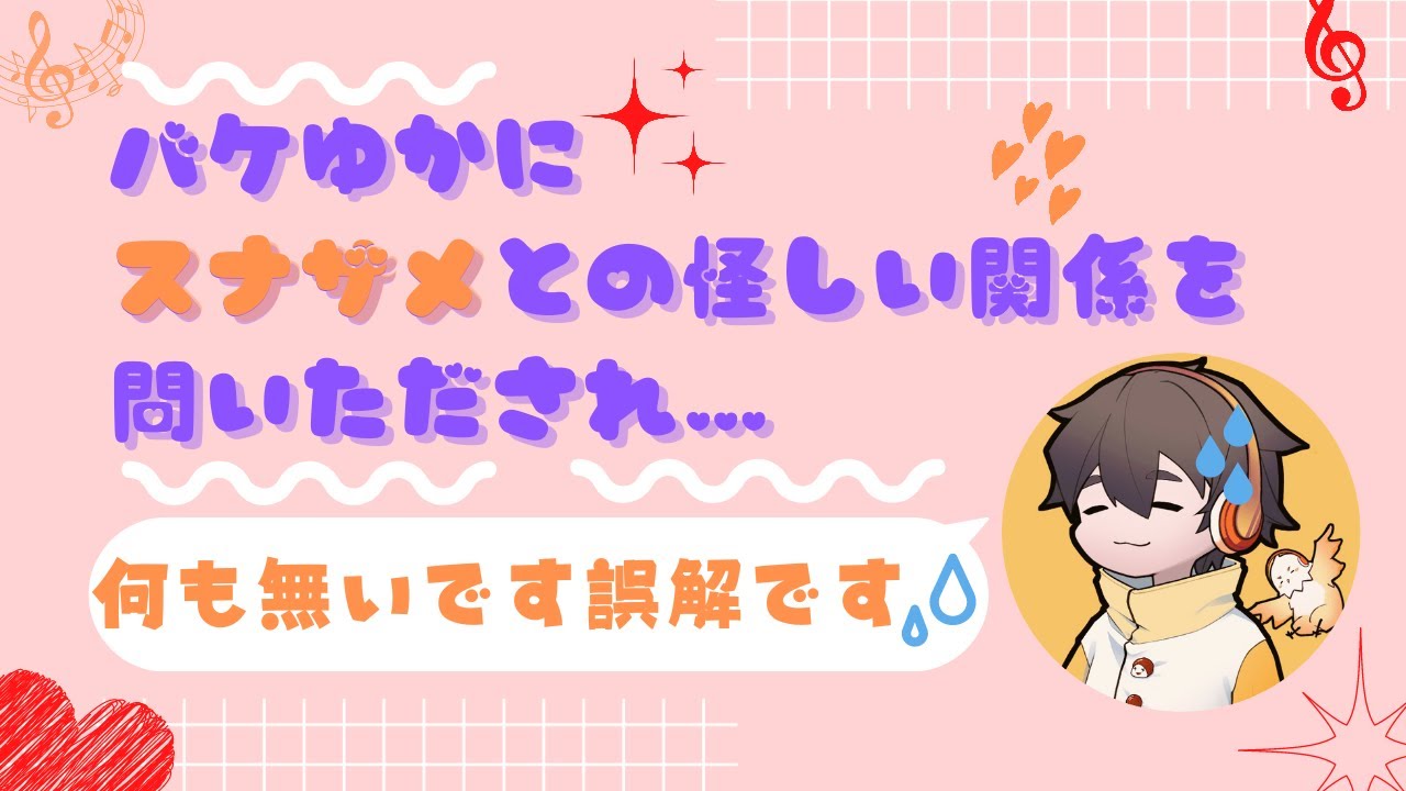 【フルコン】スナザメとは何も無いです誤解です【切り抜き】