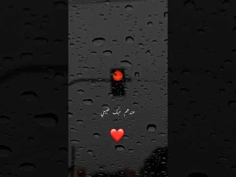 عندهم حبك طبيعي وعندي فوق المستوى أغلى حبيبة راشد الماجد